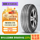 NEXEN耐克森 輪胎 195/70R15C 8PR 99/96T CT8 適配金杯