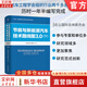 節能與新能源汽車(chē)技術(shù)路線(xiàn)圖3.0（下） 機械工業(yè)出版社 中國汽車(chē)工程學(xué)會(huì ) 著(zhù) 著(zhù) 書(shū)籍 圖書(shū)