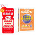 小學(xué)英語(yǔ)快樂(lè )學(xué)語(yǔ)法23-24學(xué)年最新星火英語(yǔ)小學(xué)英語(yǔ)語(yǔ)法趣味英語(yǔ)提高學(xué)習興趣語(yǔ)法入門(mén)英語(yǔ)基礎 全國通用官方自營(yíng)