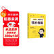 徐濤2026考研政治核心考案+咸魚(yú)翻身筆記本 2本套 可搭背誦筆記徐濤模擬題集6套卷徐濤時(shí)政小黃書(shū)20題肖秀榮1000題肖四肖八腿姐背誦手冊