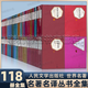 名著(zhù)名譯叢書(shū)全套 世界文學(xué)名著(zhù) 人民文學(xué)出版社文學(xué)名家名著(zhù) 基督山伯爵 小說(shuō)書(shū)籍 精譯精選精裝，附贈有聲讀物 世界文學(xué)名著(zhù)名譯叢書(shū)【全套118冊】
