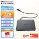 戴爾（DELL） DW316光驅(qū)USB超薄 便攜外置刻錄光驅(qū) 適用戴爾小米華為聯(lián)想惠普華碩電腦 移動(dòng)光驅(qū) USB外接光驅(qū)