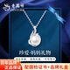 老鳳祥淡水珍珠925銀項鏈女士氣質(zhì)吊墜鎖骨鏈周年紀念日生日禮物送老婆 淡水珍珠*珍愛(ài)佳人項鏈*品牌禮盒
