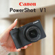 佳能PowerShot V1 隨身視頻機 4K短片 Vlog探店掃街 內(nèi)置冷卻風扇直播 數(shù)碼相機 佳能g7x2 g7x3升級版 PowerShot V1 套餐二(2年意外險)【拍套餐2免費升級套餐3】