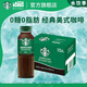 星巴克（Starbucks）星選 即飲咖啡 美式 270ml*15瓶 瓶裝咖啡飲料(新老包裝隨機發(fā)貨)