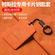 智騁特斯拉卡片鑰匙套ModelY3煥新3翻毛皮鑰匙包扣殼tesla卡套X配件