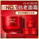 玉蘭油（OLAY）全新超紅瓶面霜輕潤(rùn)50g緊致抗衰老保濕面霜女士護(hù)膚品中秋禮品女