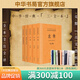春秋三傳左傳春秋公羊傳春秋穀梁傳中華書(shū)局正版三全本系列全集原著(zhù)無(wú)刪減原文注釋譯文國學(xué)書(shū)籍中華經(jīng)典名著(zhù)全本全注全譯叢書(shū)