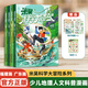 【新書(shū)】米吳科學(xué)大冒險12冊全套四川北京河南江蘇廣東福建篇米吳科學(xué)漫畫(huà)書(shū)系列小學(xué)生6-12歲必讀課外閱讀書(shū)一二三年級這不科學(xué)啊兒童科普百科繪本地理百科啟蒙 【福建篇+廣東篇】米吳科學(xué)大冒險