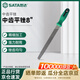 世達(dá)（SATA）中齒平銼8