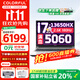 七彩虹（Colorful）P16隱星P16Pro 2025旗艦版將星X16游戲本5060顯卡可選P15進(jìn)階電競設計學(xué)生電腦筆記本 學(xué)生推薦i7-13650HX/5060/16+1T