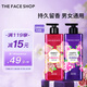 菲詩小鋪沐浴露套裝（浪漫邂逅500ml+甜蜜愛戀500ml）水潤保濕 清潔芳香