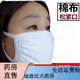 通用純棉口罩可水洗冬季布白色加大加厚男女通用防塵防寒保暖透氣可清 白色 10個(gè)