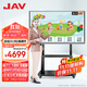 JAV教學(xué)一體機觸屏多媒體會(huì )議平板一體機 65英寸觸控觸摸屏電視電子白板智慧大屏教育培訓LED65J169C 