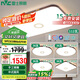 雷士照明（NVC）led吸頂燈客廳中式簡約臥室燈飾全屋燈具套餐三室二廳木槿包安裝