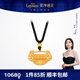 萊紳通靈傳世金歲歲平安鎖黃金足金吊墜項(xiàng)鏈三金生日禮物送女友 吊墜 約12g按照收到克重多退少補(bǔ)