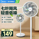美的（Midea）【品質(zhì)推薦】七葉輕音柔風(fēng)電風(fēng)扇/家用省電落地扇/臺式電扇/廣角搖頭節能宿舍大風(fēng)量節能小型風(fēng)扇 白色經(jīng)典款