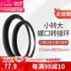 蒂森特 濾鏡轉接環(huán)  37-58MM 52-58MM 40.5-58MM 58-67MM 40.5轉52MM
