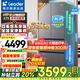 海爾出品冰箱575雙系統冰箱【新品首發(fā)】法式多門(mén)雙循環(huán)新一級能效ALP超凈系統Leader風(fēng)冷無(wú)霜電冰箱 雙系統雙循環(huán)+ALP超凈系統+三檔變溫