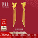 周生生  黃金足金龍鳳流蘇耳環(huán)一對 86758E 計價(jià) 10.15克
