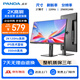 熊貓PANDA 27英寸 2K高清 原生100超120Hz高刷  IPS技術(shù)屏 旋轉升降 設計辦公輕電競電腦顯示器 Y27Q4 