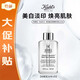 科顏氏（Kiehl's）安白瓶淡斑精華液115ml提亮膚色女友生日禮物【效期至26年5月】