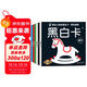黑白卡專(zhuān)利認證 黑白卡 嬰幼兒視覺(jué)激發(fā)卡（套裝共6冊） 專(zhuān)注三十年嬰幼兒視覺(jué)研發(fā)嬰兒追視早教卡0到3個(gè)月新生兒 海潤陽(yáng)光