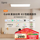 liproled客廳燈現(xiàn)代簡(jiǎn)約全光譜高亮智能臥室吸頂燈全屋護(hù)眼燈E2S系列 125W 智能客廳燈Pro版