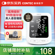 CONTEC康泰電子血壓計(jì)醫(yī)用高精準(zhǔn)血壓儀血壓測(cè)量?jī)x家用語音播報(bào)老人08E