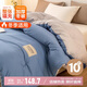 南極人雙人纖維秋冬季被子被芯 加厚冬被10斤 200*230cm 藍灰