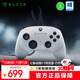 雷蛇（Razer）幻影戰狼V3競技版游戲手柄 霍爾線(xiàn)性扳機搖桿 多平臺兼容 XBOX電腦PC適用  月光白