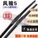 長(cháng)城風(fēng)駿5皮卡車(chē)雨刮器片風(fēng)駿5雨刷器歐洲版原裝配件膠條15/16/17/18年21風(fēng)俊五專(zhuān)用雨刷條 16款至21款 風(fēng)駿5【U型接口】一對裝