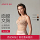 愛慕【面膜文胸】內(nèi)衣女光面無痕簡約大胸顯小文胸七夕禮物