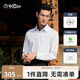 金利來【5A抑菌/抗皺】春夏季正裝長袖襯衫男純色易打理白襯衣