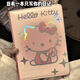 HelloKitty好看的本子高顏值筆記本日記本小學(xué)生凱蒂貓記事本 HelloKitty-筆記本1本甜美粉色