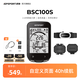 iGPSPORT跡馳BSC100S自行車碼表公路車山地車無線GPS智能騎行裝備 BSC100S+踏頻+速度+心率胸帶