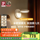 Paulmann P德國柏曼全光譜護眼壁燈臥室床頭閱讀氛圍LED照明燈具 【紫光全光譜護眼】遙控調光調色