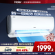 海爾（Haier）空調1.5匹新一級能效 榮御系列  變頻冷暖 壁掛式空調掛機臥室智能家用KFR-35GW/B5LBA81U1