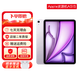 蘋(píng)果iPadAir6(第六代)平板電腦【暑期特惠】M211寸13寸 iPad Air6 紫色11寸 128G 蜂窩版 店保2年