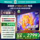 海信電視E5Q 55英寸 超畫(huà)質(zhì)U+Mini LED 柔光防眩屏 264Hz高刷 U+超畫(huà)質(zhì)引擎Pro AI智能 國家補貼 55E5Q
