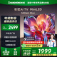 長(cháng)虹55D6H Mini 55英寸AI TV MiniLED內置分艙回音壁 液晶電視機 一級能效 以舊換新 55英寸