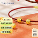 謝瑞麟（TSL）黃金轉(zhuǎn)運(yùn)珠足金串珠不含手繩X5040-X5042 X5040