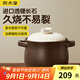 炊大皇陶瓷煲6L砂鍋煲湯熬藥煮粥燜飯燉鍋 養(yǎng)生湯鍋大肚煲明火使用