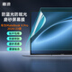 嘉速適用華為MateBook X Pro 24/23/22款14.2英寸筆記本電腦防反光磨砂防藍光屏幕保護膜 防反光防眩光
