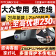 智看適用大眾探岳速騰朗逸CC探歌途岳途觀(guān)L邁騰途昂專(zhuān)用行車(chē)記錄儀4K 套餐一：4K版單鏡頭+64G內存卡