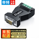 帝特（DTECH）rs232轉485轉換器 雙向通訊模塊485轉232公頭DB9針母頭串口轉接頭 【公頭一體款】232轉485轉換器