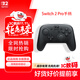 NINTENDO SWITCH任天堂二代Pro手柄Switch2港版黑色控制器配件藍牙手柄續航提升HD震動(dòng)沉浸感