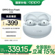OPPO Enco Free4 【國家補(bǔ)貼】真無線入耳式藍(lán)牙耳機(jī)降噪耳機(jī)通用蘋果華為小米手機(jī) 七夕禮物 水漾藍(lán)