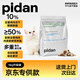 pidan貓糧 凍干貓糧10%雞肉凍干款5kg 安心全價(jià)全期貓糧黑色星期五