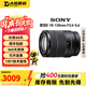 索尼（SONY）E卡口 35 50 10-18 18-55 16-50二代大光圈蔡司二手相機(jī)微單鏡頭 索尼E 18-135mm F3.5-5.6 套餐一【品牌UV鏡+遮光罩】 99成新